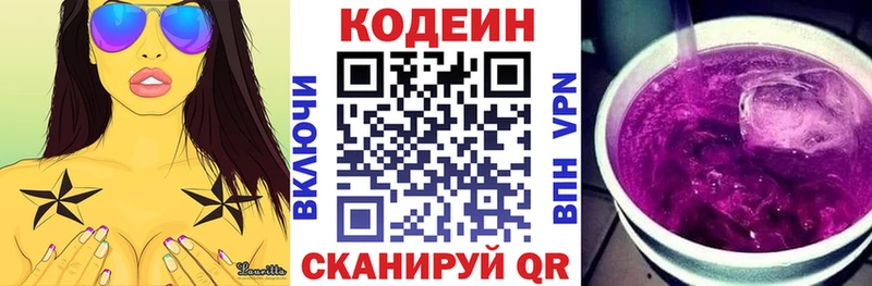 купить наркотик  Россошь  Кодеиновый сироп Lean Purple Drank 