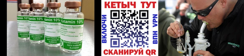 Кетамин ketamine  наркота  Россошь 